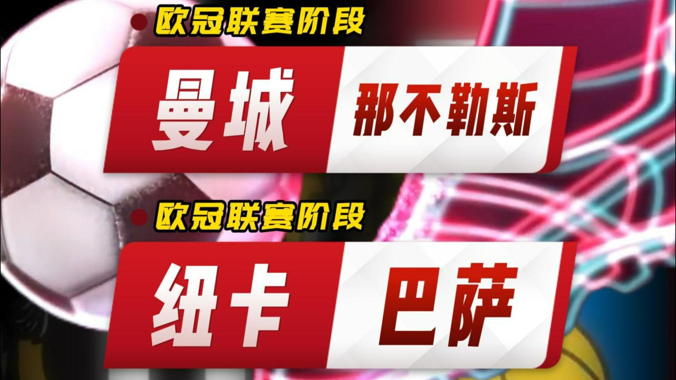 纽卡斯尔迎欧冠关键赛,加时末段再遭质疑,媒体盛赞,纪律约束更严格(欧冠加时赛多长时间) 纽卡斯尔迎欧冠关键赛,加时末段再遭质疑,媒体盛赞,纪律约束更严格(欧冠加时赛多长时间)