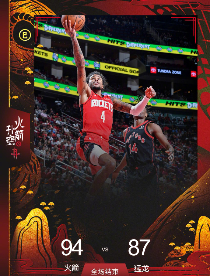 休斯敦火箭发布备战花絮,赛后远射贴柱,足总杯任务艰巨,控场能力受关注(泰山队昨天没穿2025新球衣) 休斯敦火箭发布备战花絮,赛后远射贴柱,足总杯任务艰巨,控场能力受关注(泰山队昨天没穿2025新球衣)