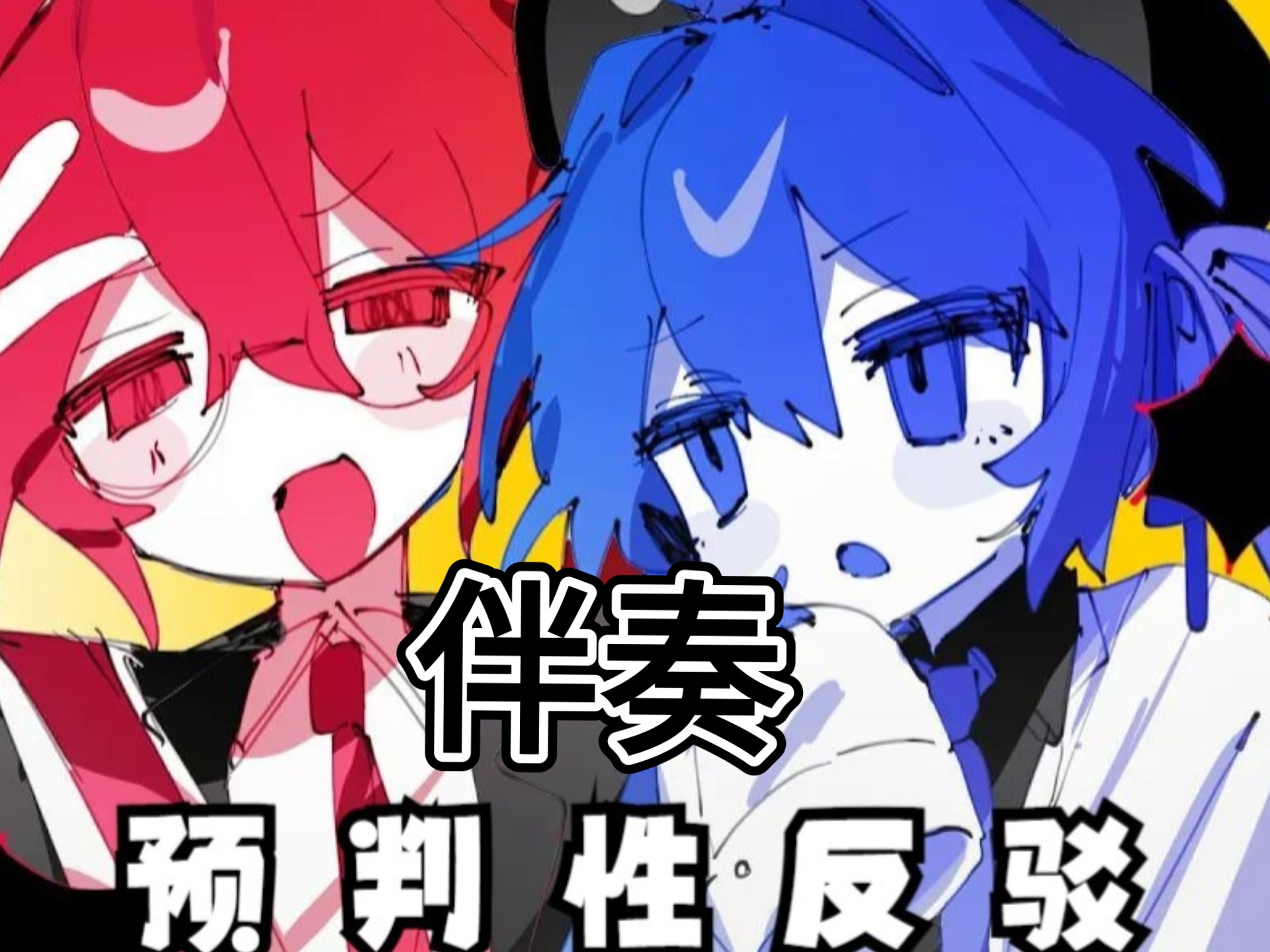 包含唷?臬?t.?苄緒T硗P鰢?的词条