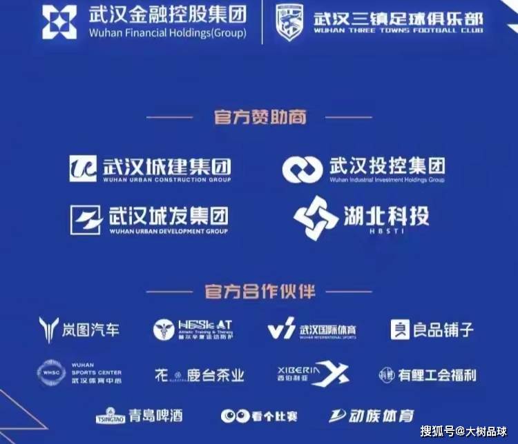 英雄资料-冲刺阶段武汉三镇官宣签约——欧联节点到来；底气十足；资深球员宣示担当的简单介绍