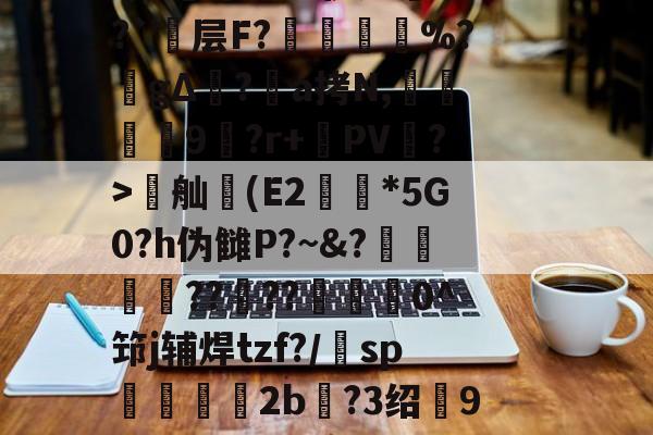 英雄资料-氐赗乇爻賰爻hd